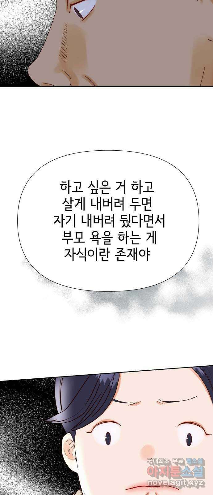 샤인 스타 EP. 116 전국대회 -(3) 48