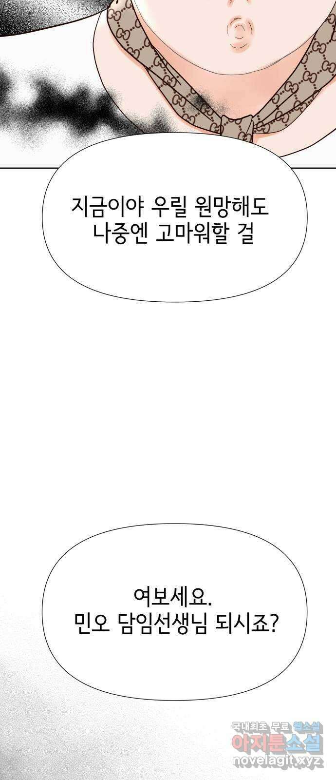 샤인 스타 EP. 116 전국대회 -(3) 49