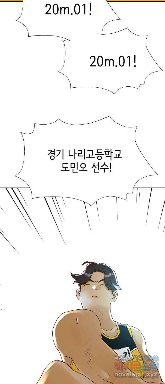 샤인 스타 EP. 116 전국대회 -(3) 61