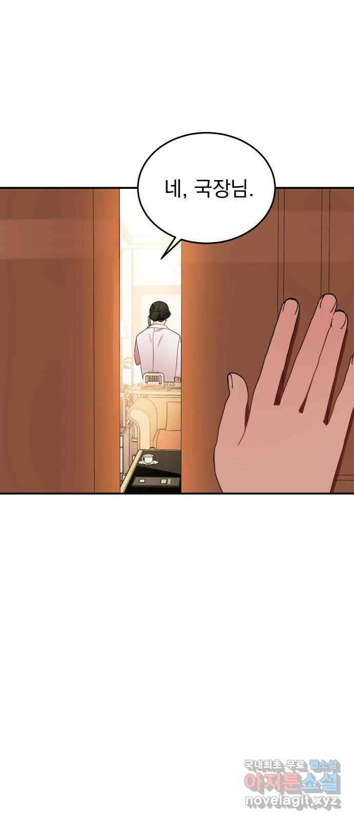 위험한 남편을 길들이는 법 69화: 숨겨놓은 치트키 1
