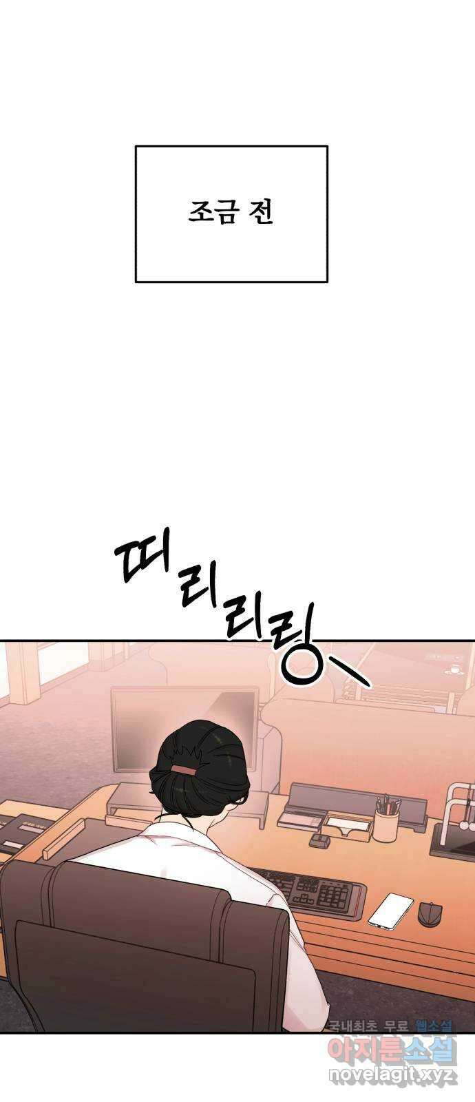 위험한 남편을 길들이는 법 69화: 숨겨놓은 치트키 6