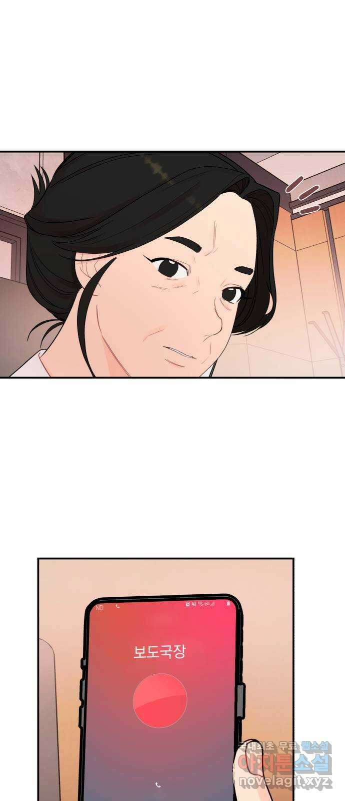 위험한 남편을 길들이는 법 69화: 숨겨놓은 치트키 7