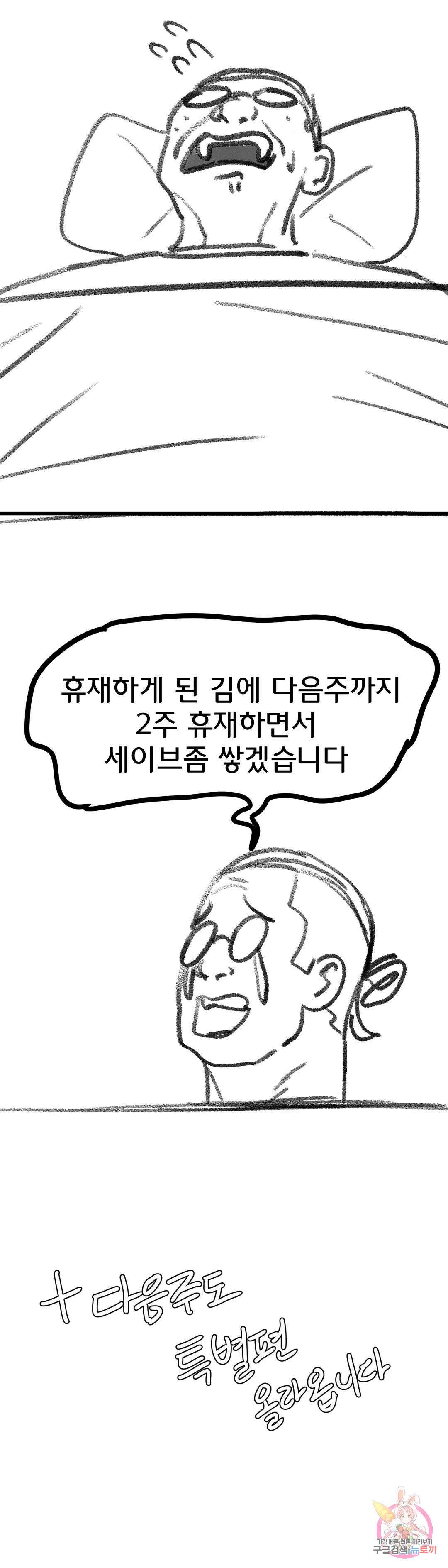 3학년 5반 공지 휴재공지 6