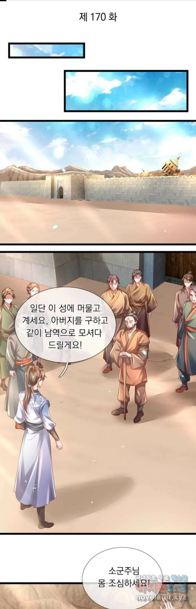 각성검신 170화 1