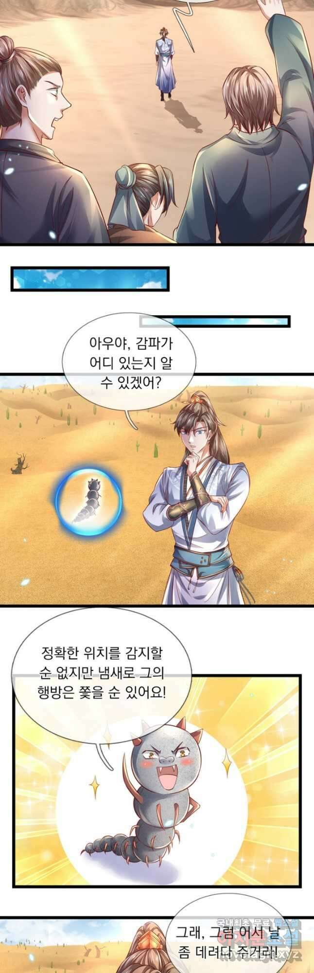 각성검신 170화 2