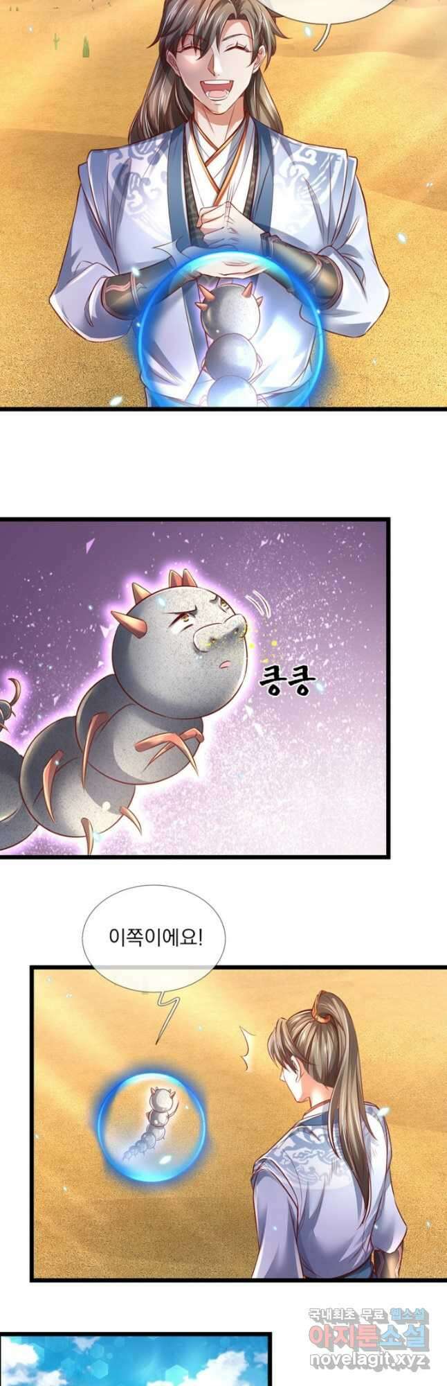 각성검신 170화 3