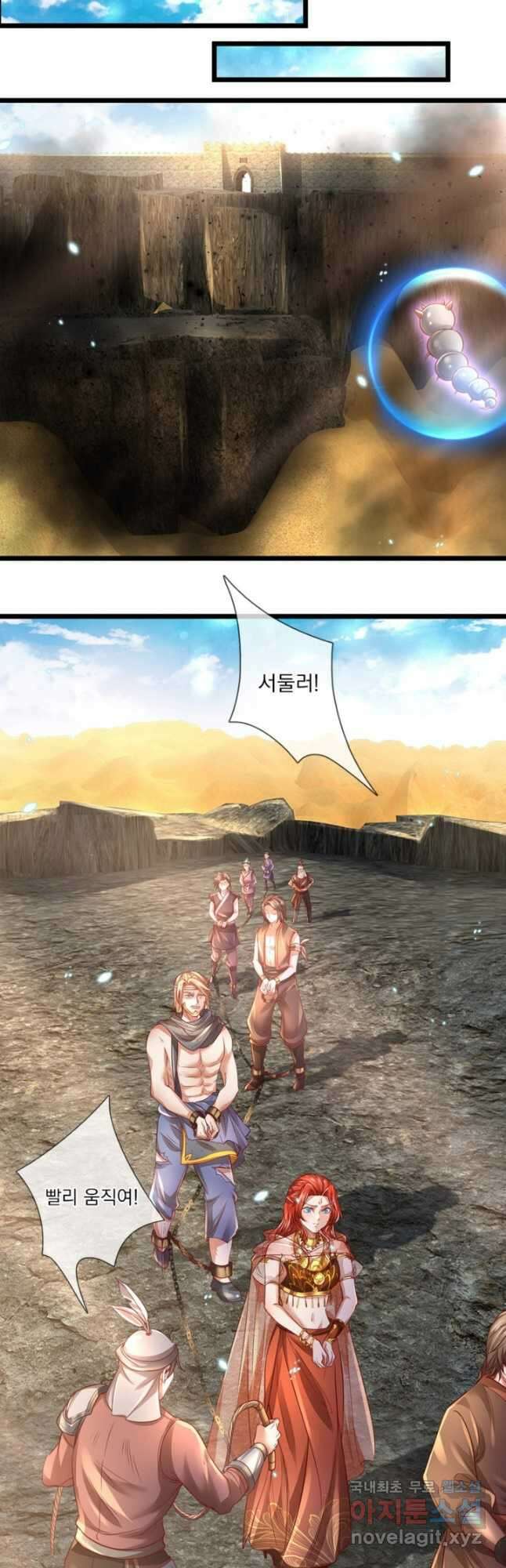 각성검신 170화 4