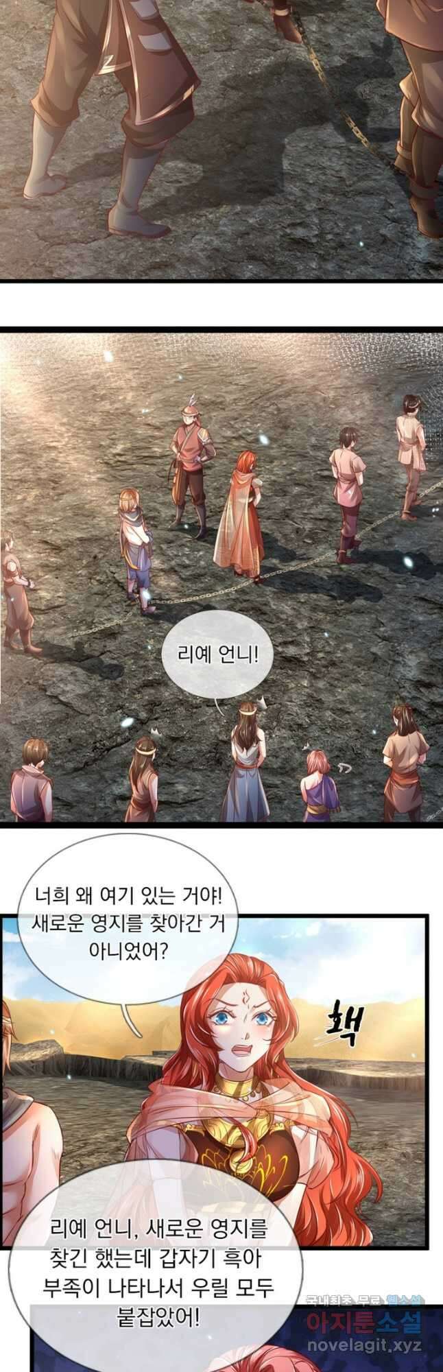 각성검신 170화 5