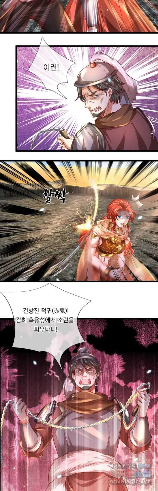 각성검신 170화 7