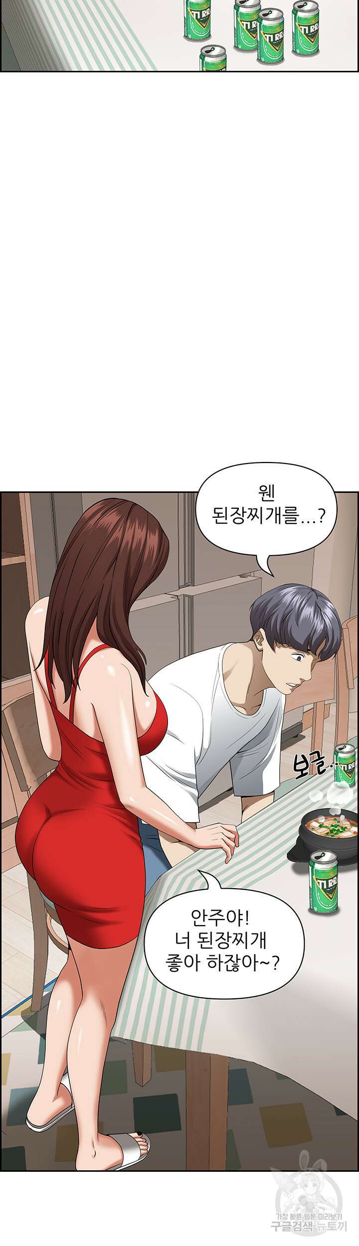 유부녀(탑툰) 41화 7