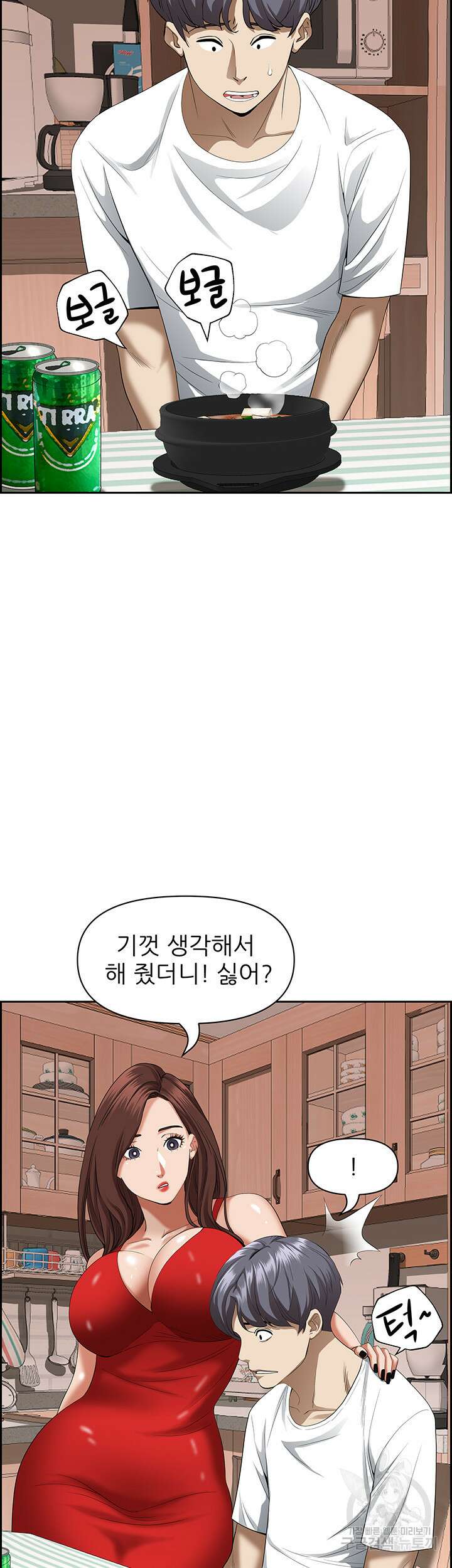 유부녀(탑툰) 41화 10