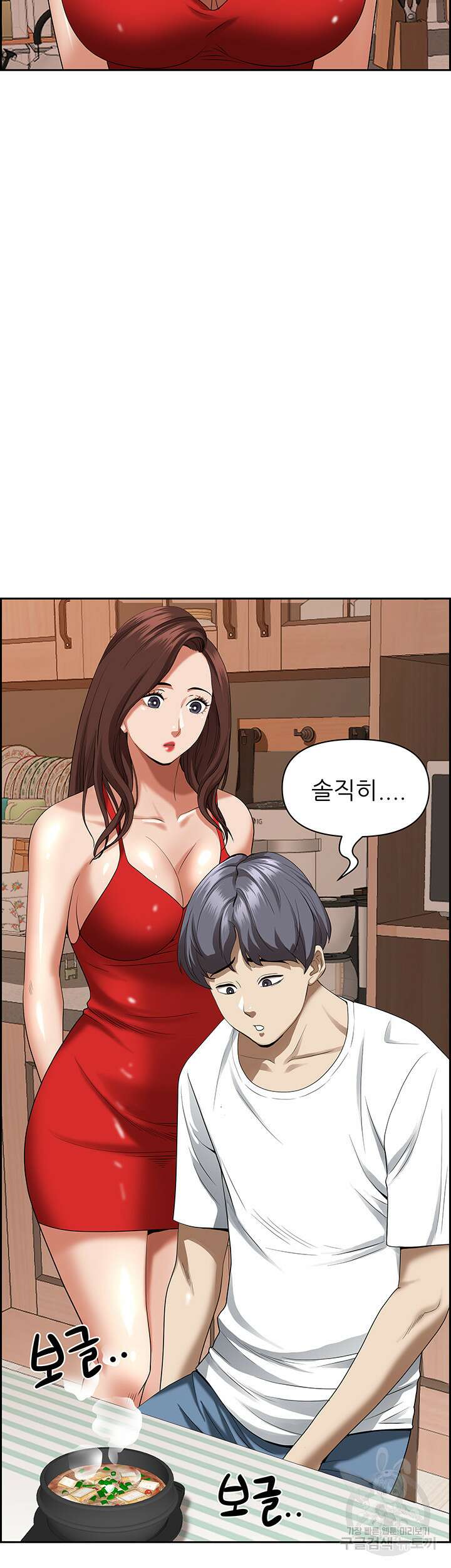 유부녀(탑툰) 41화 13