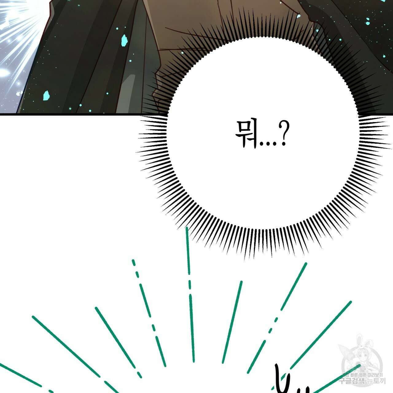 테라리움 어드벤처 50화 5