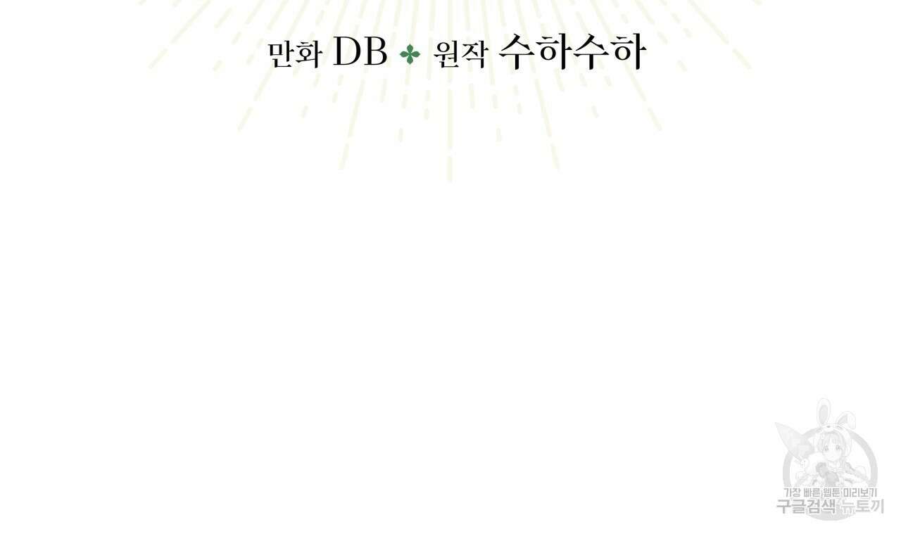 테라리움 어드벤처 50화 8