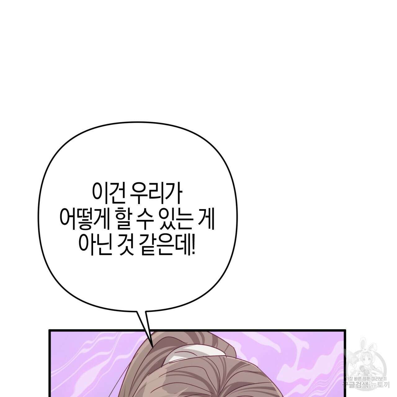 테라리움 어드벤처 50화 12