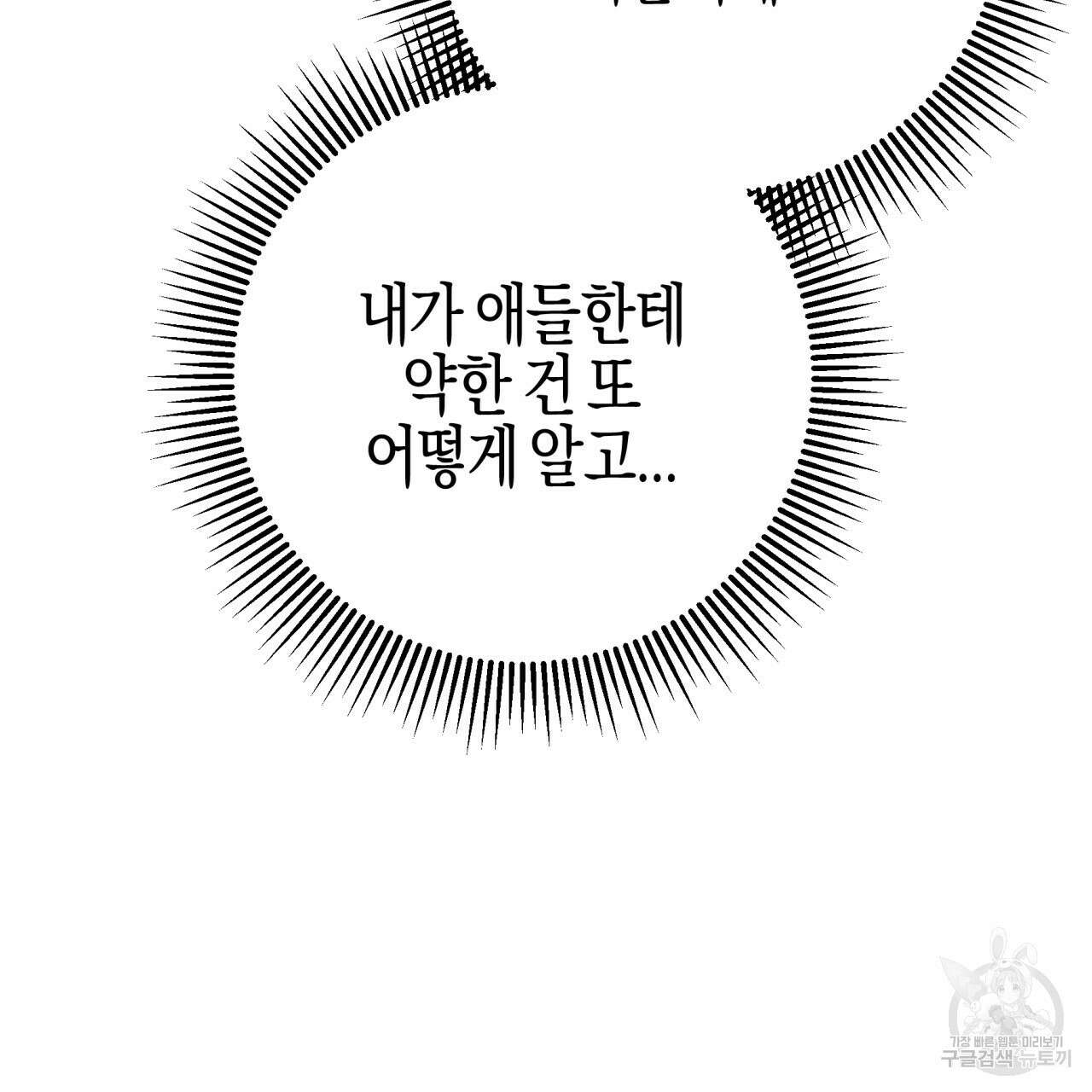 테라리움 어드벤처 50화 17