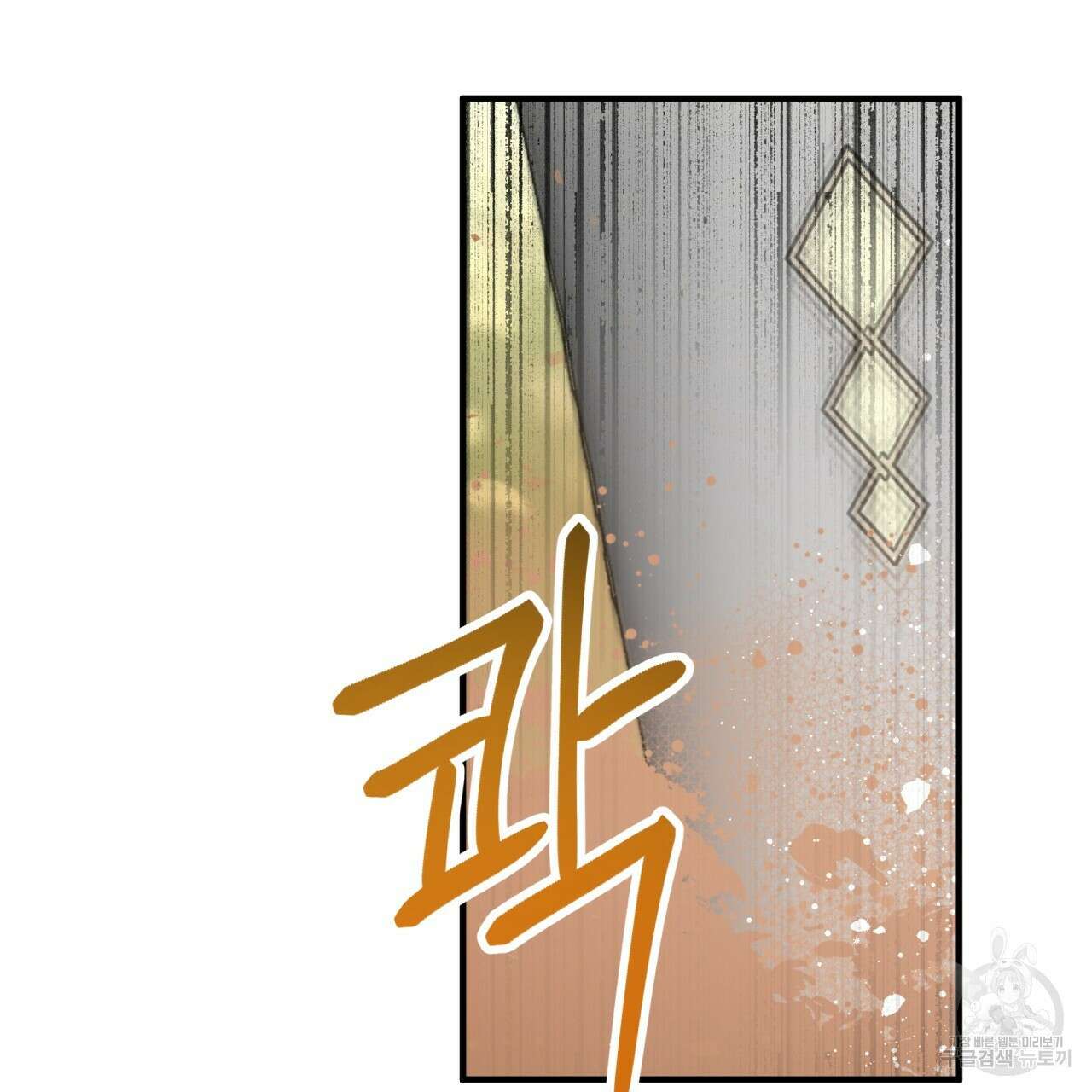 테라리움 어드벤처 50화 36