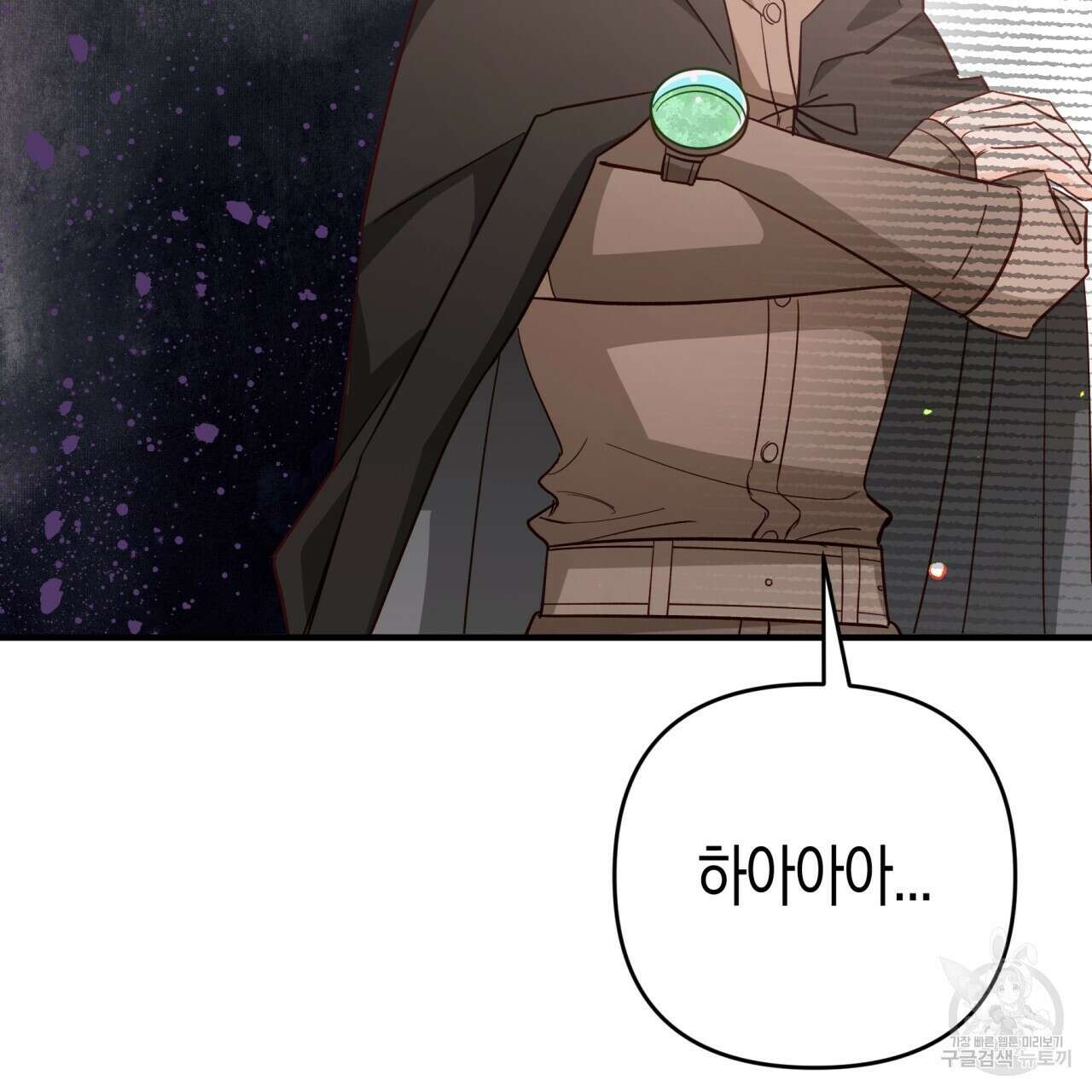 테라리움 어드벤처 50화 52