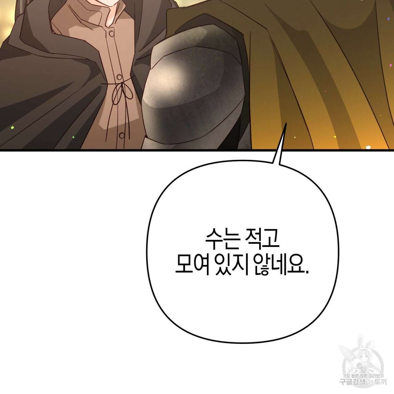 테라리움 어드벤처 50화 64