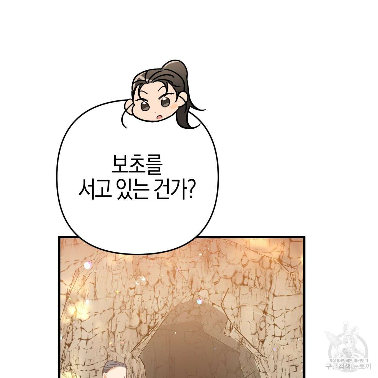 테라리움 어드벤처 50화 65