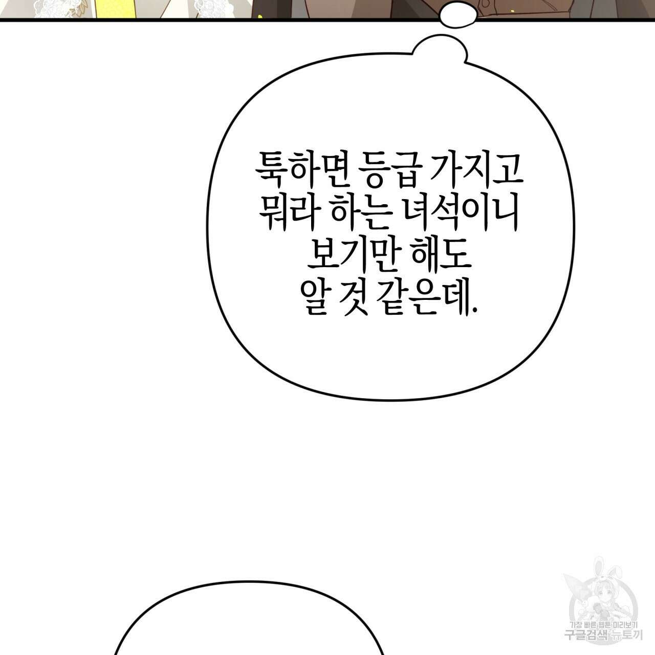 테라리움 어드벤처 50화 69