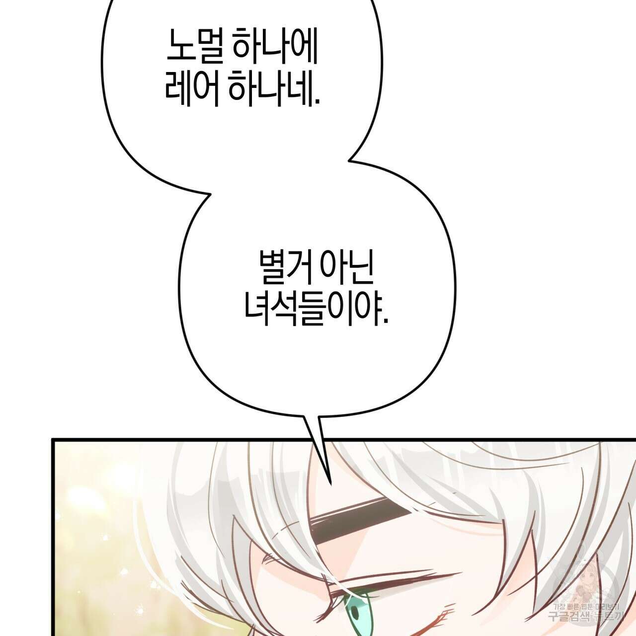 테라리움 어드벤처 50화 70