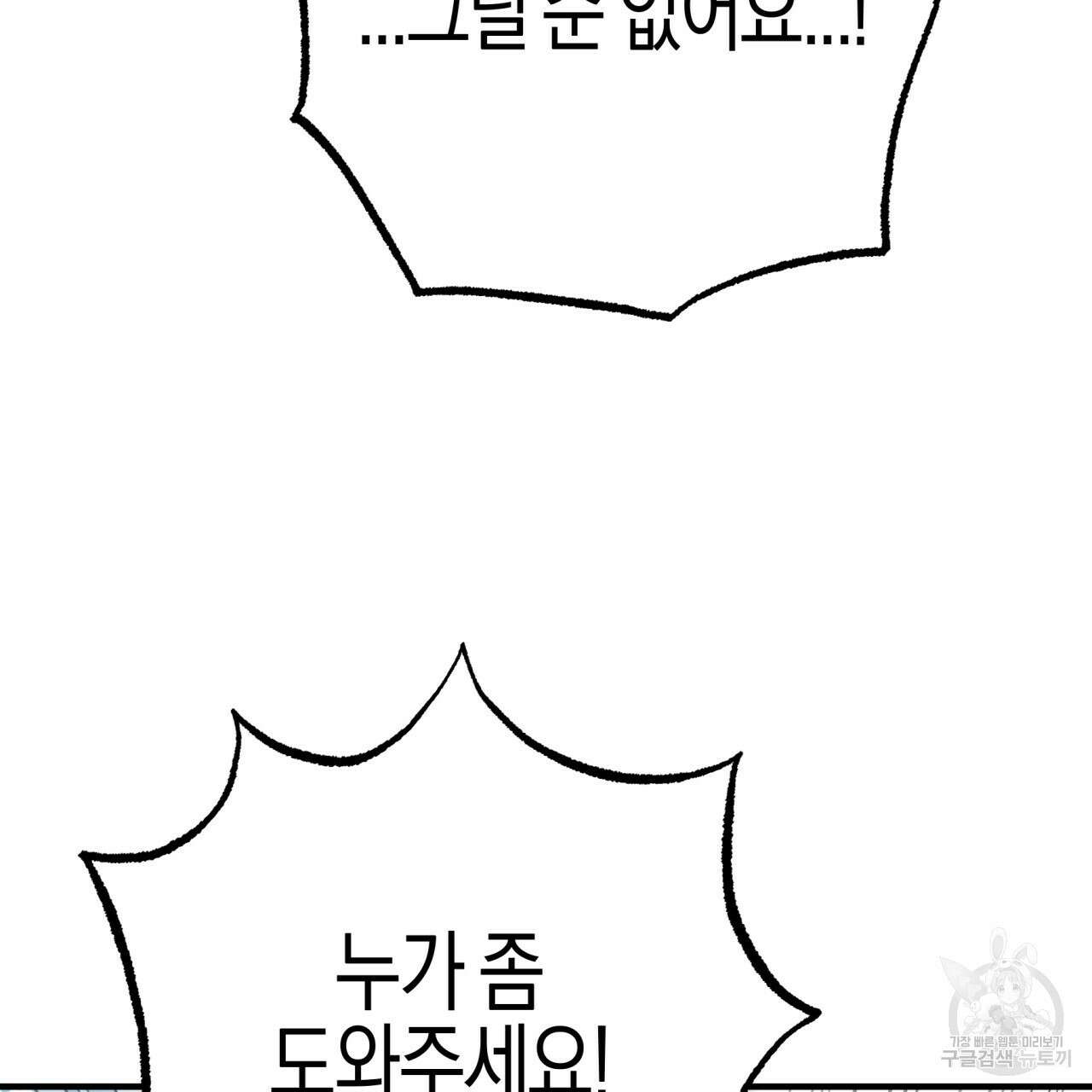 테라리움 어드벤처 50화 78