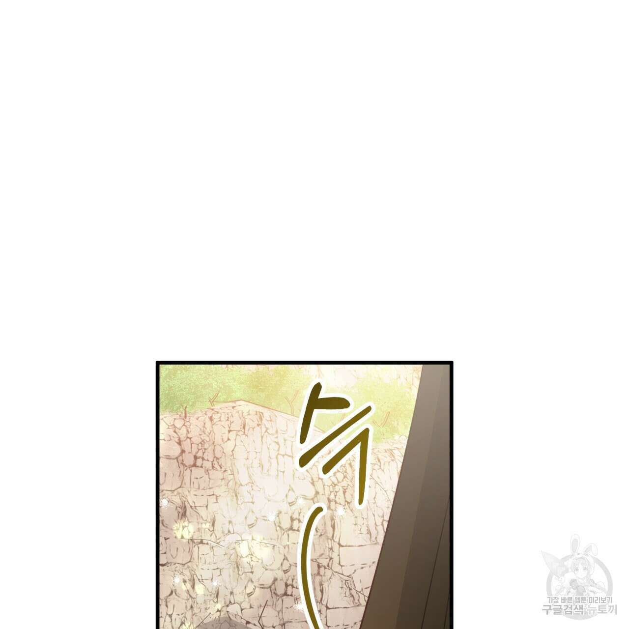 테라리움 어드벤처 50화 92