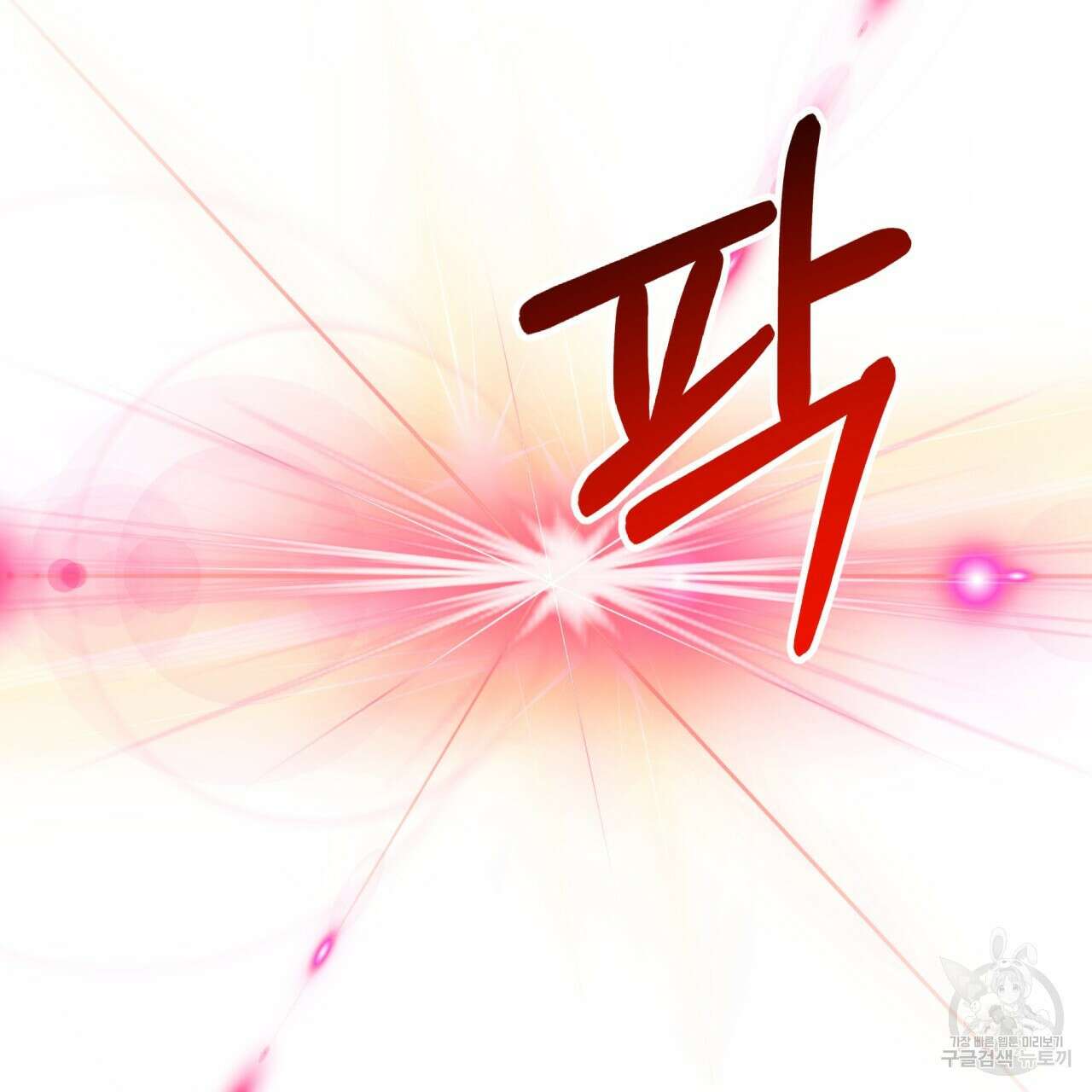 테라리움 어드벤처 50화 97