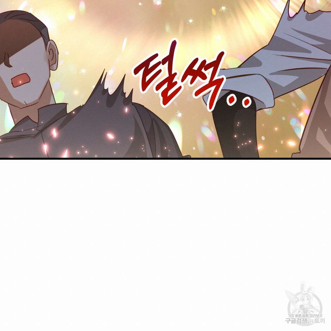 테라리움 어드벤처 50화 100