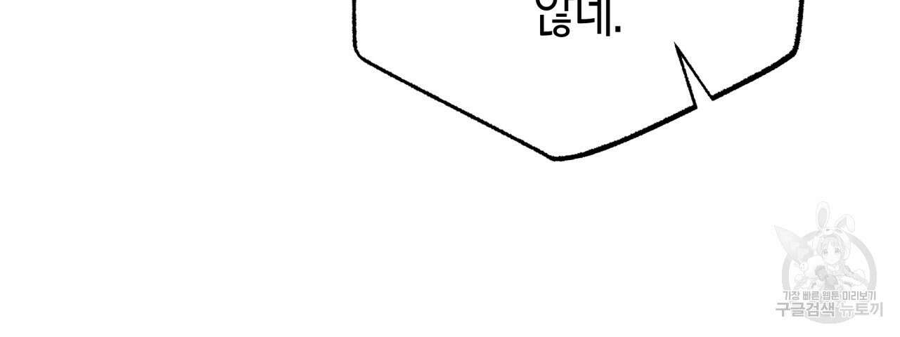 테라리움 어드벤처 50화 108