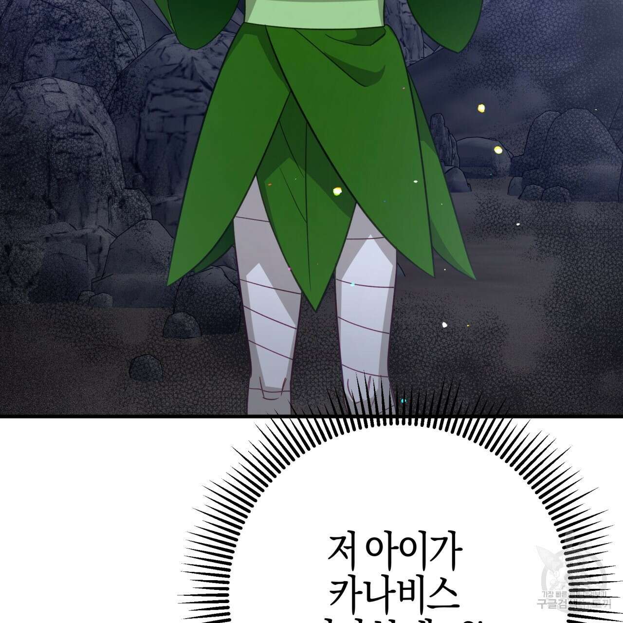 테라리움 어드벤처 50화 111
