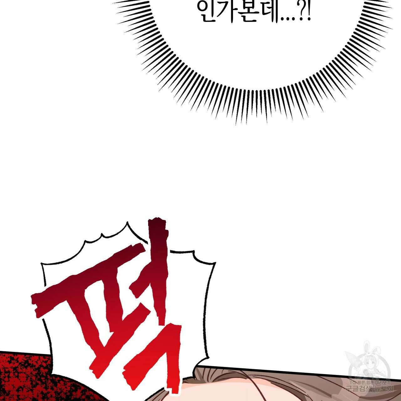 테라리움 어드벤처 50화 112