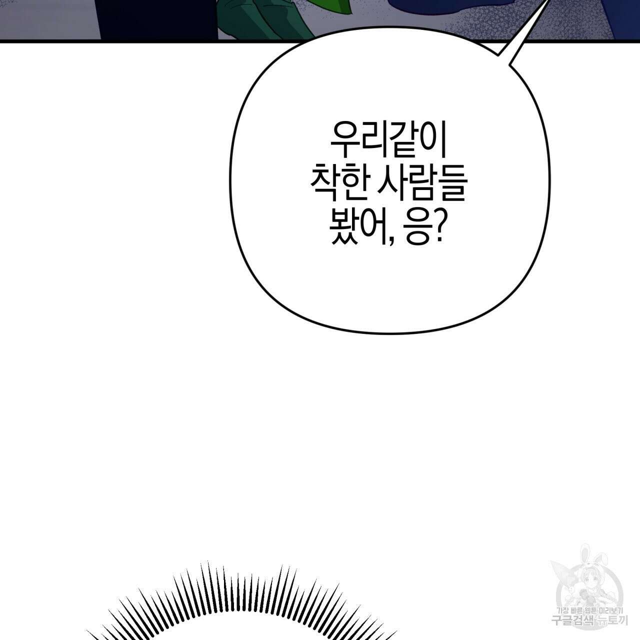 테라리움 어드벤처 50화 117