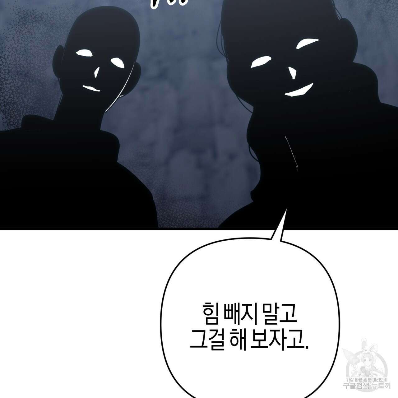 테라리움 어드벤처 50화 119