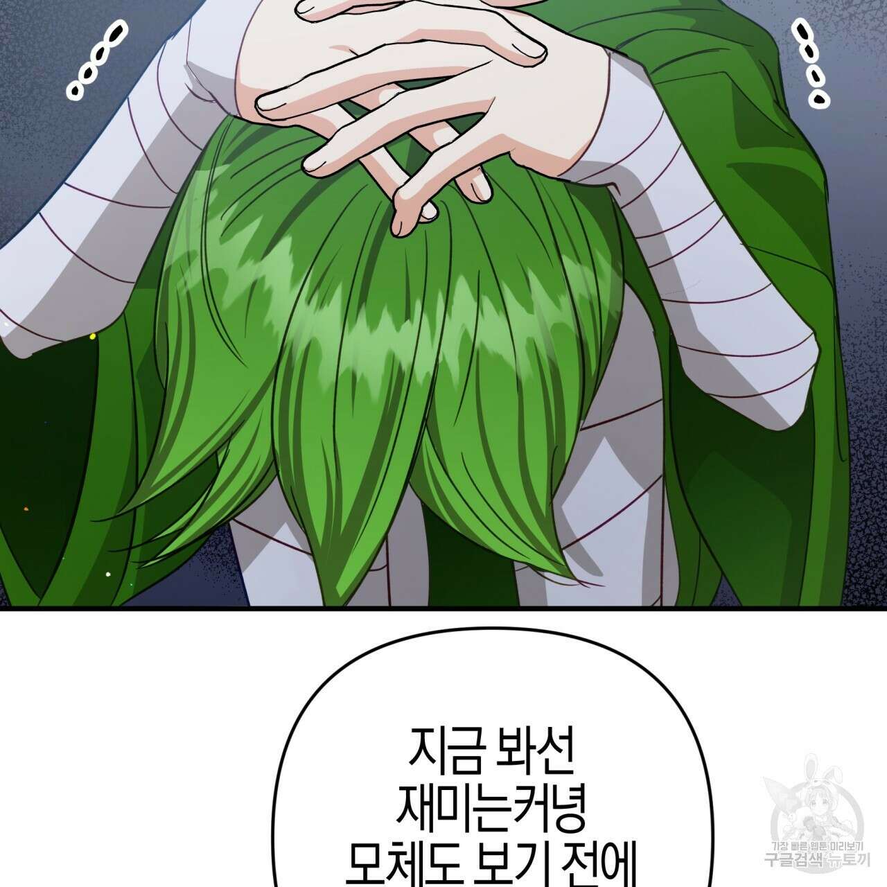 테라리움 어드벤처 50화 121