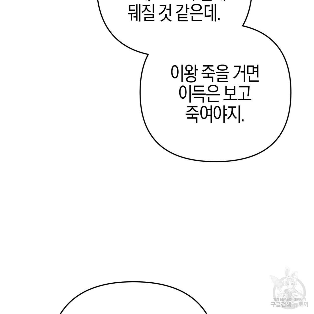 테라리움 어드벤처 50화 122