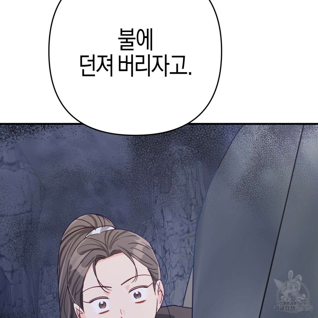 테라리움 어드벤처 50화 123