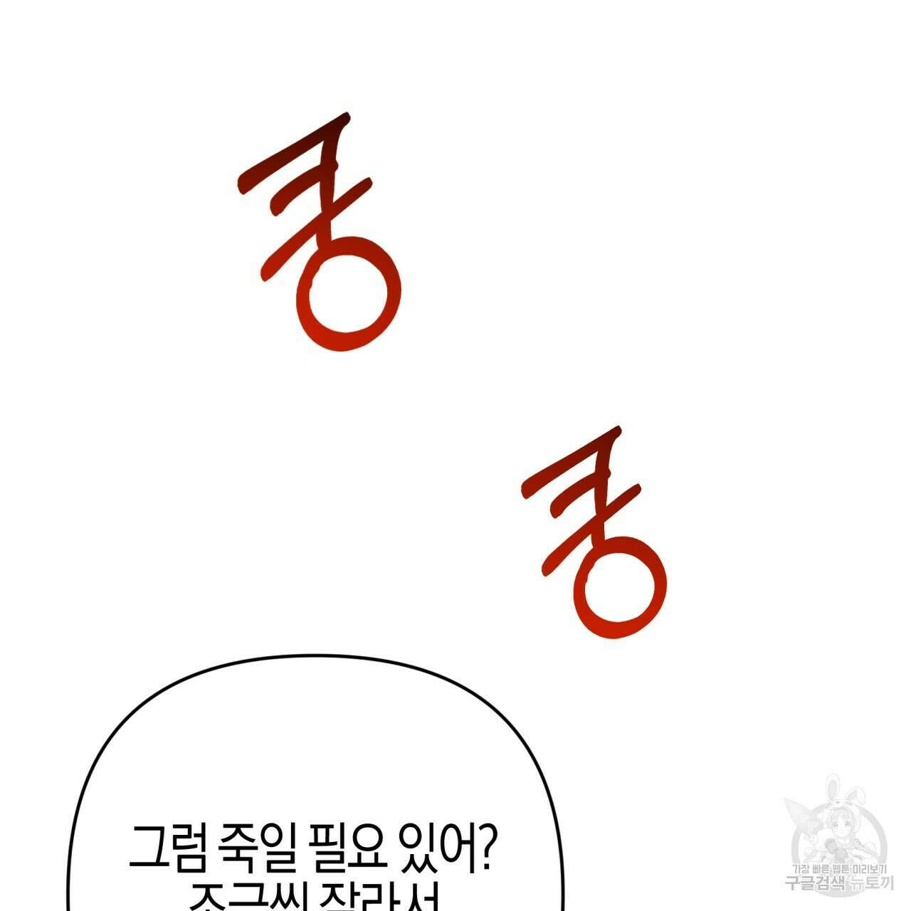 테라리움 어드벤처 50화 127