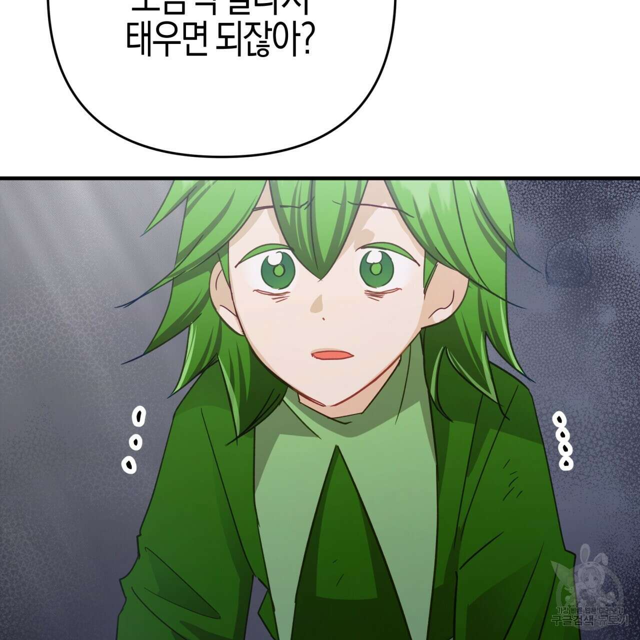 테라리움 어드벤처 50화 128