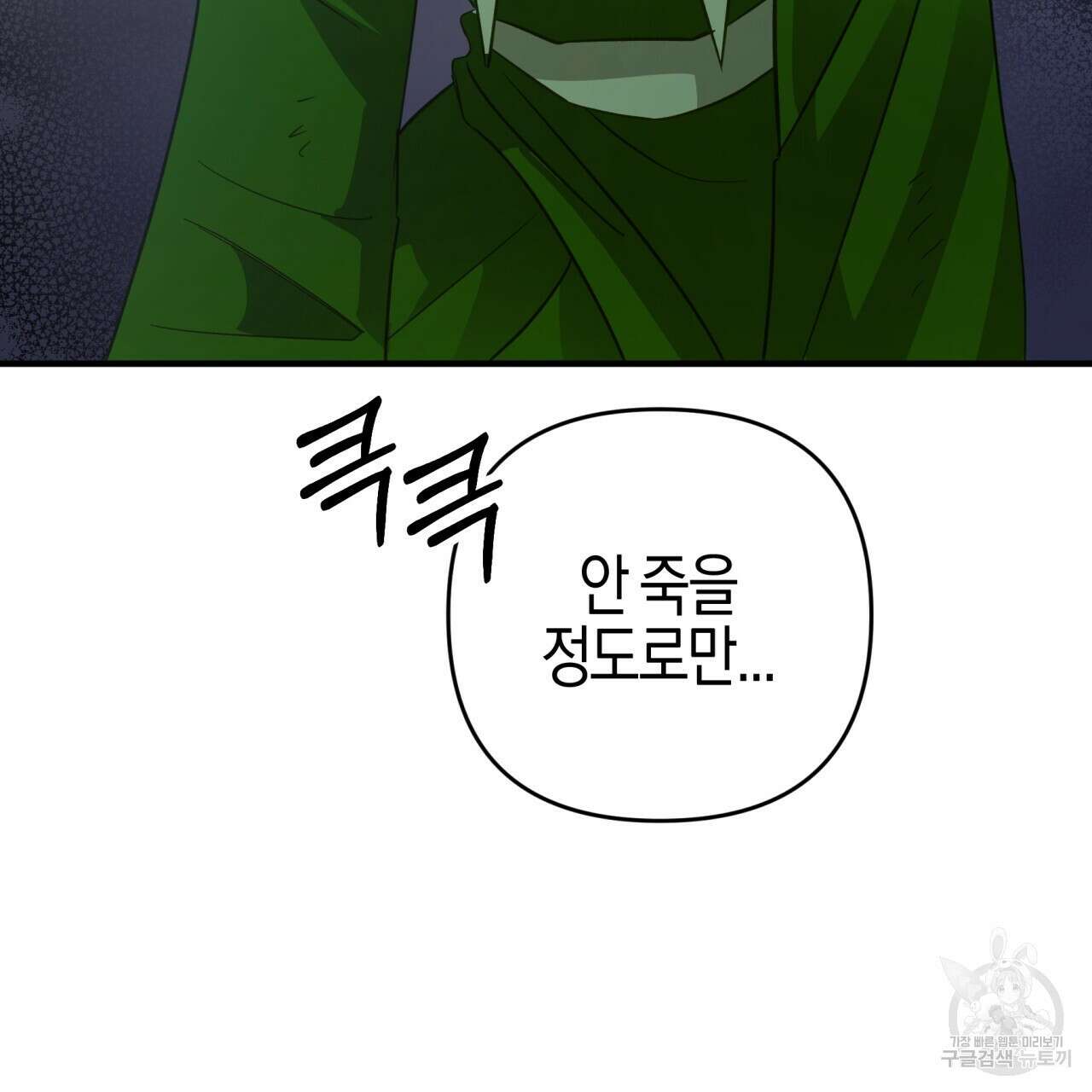 테라리움 어드벤처 50화 129