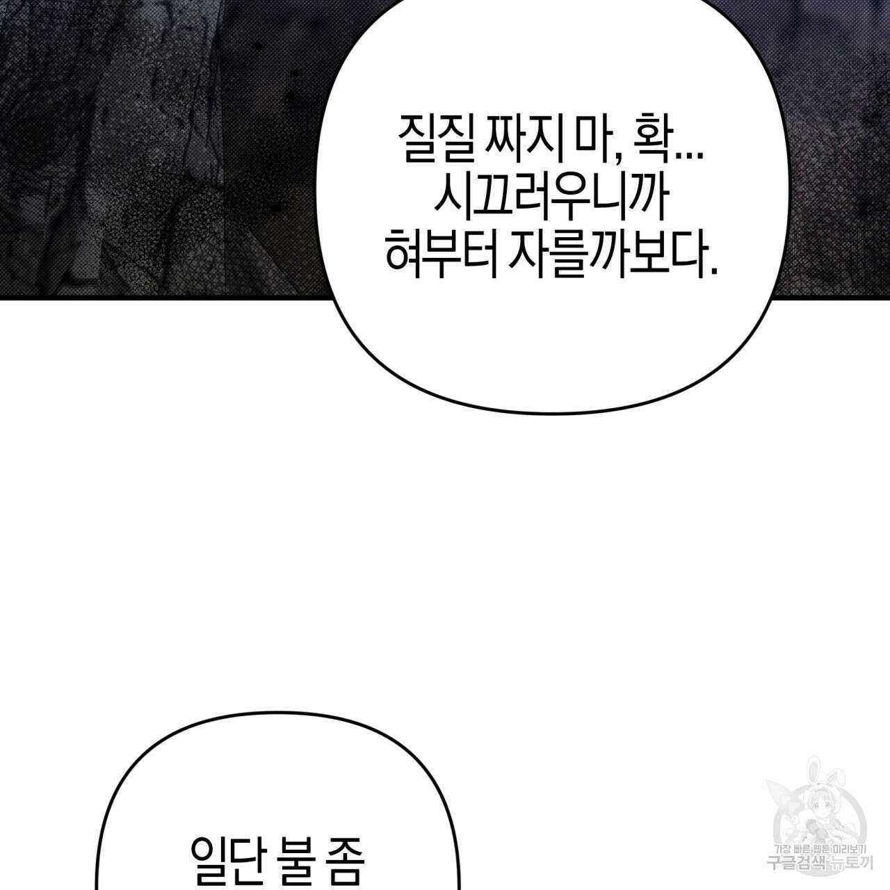 테라리움 어드벤처 50화 132