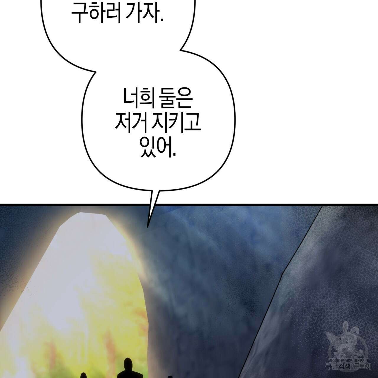 테라리움 어드벤처 50화 133