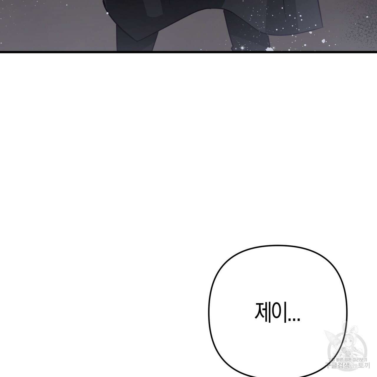 테라리움 어드벤처 50화 137
