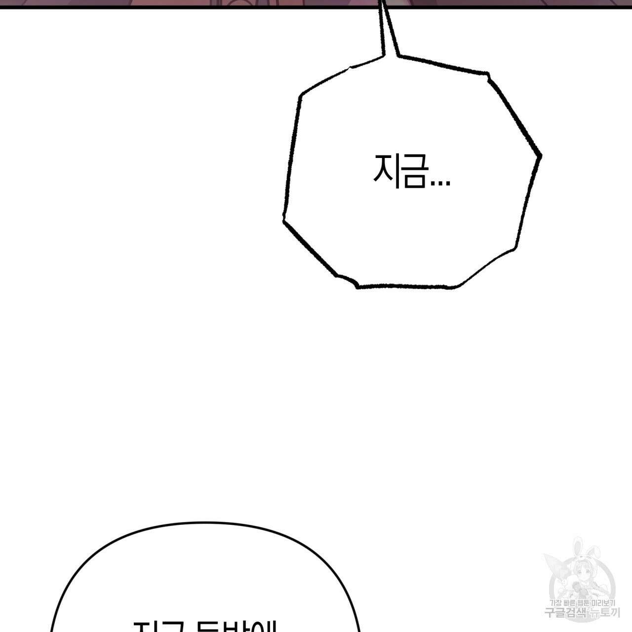 테라리움 어드벤처 50화 141