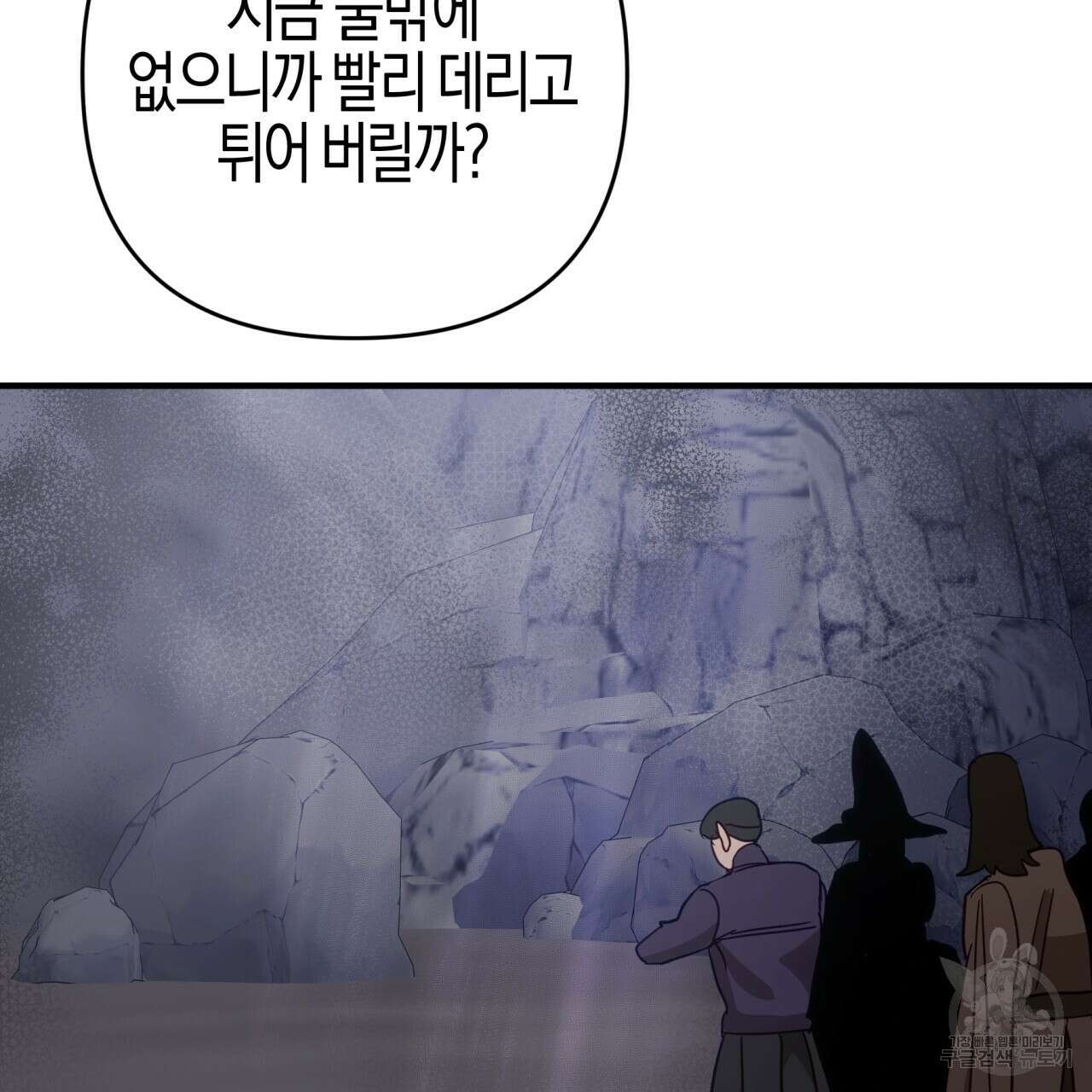 테라리움 어드벤처 50화 142