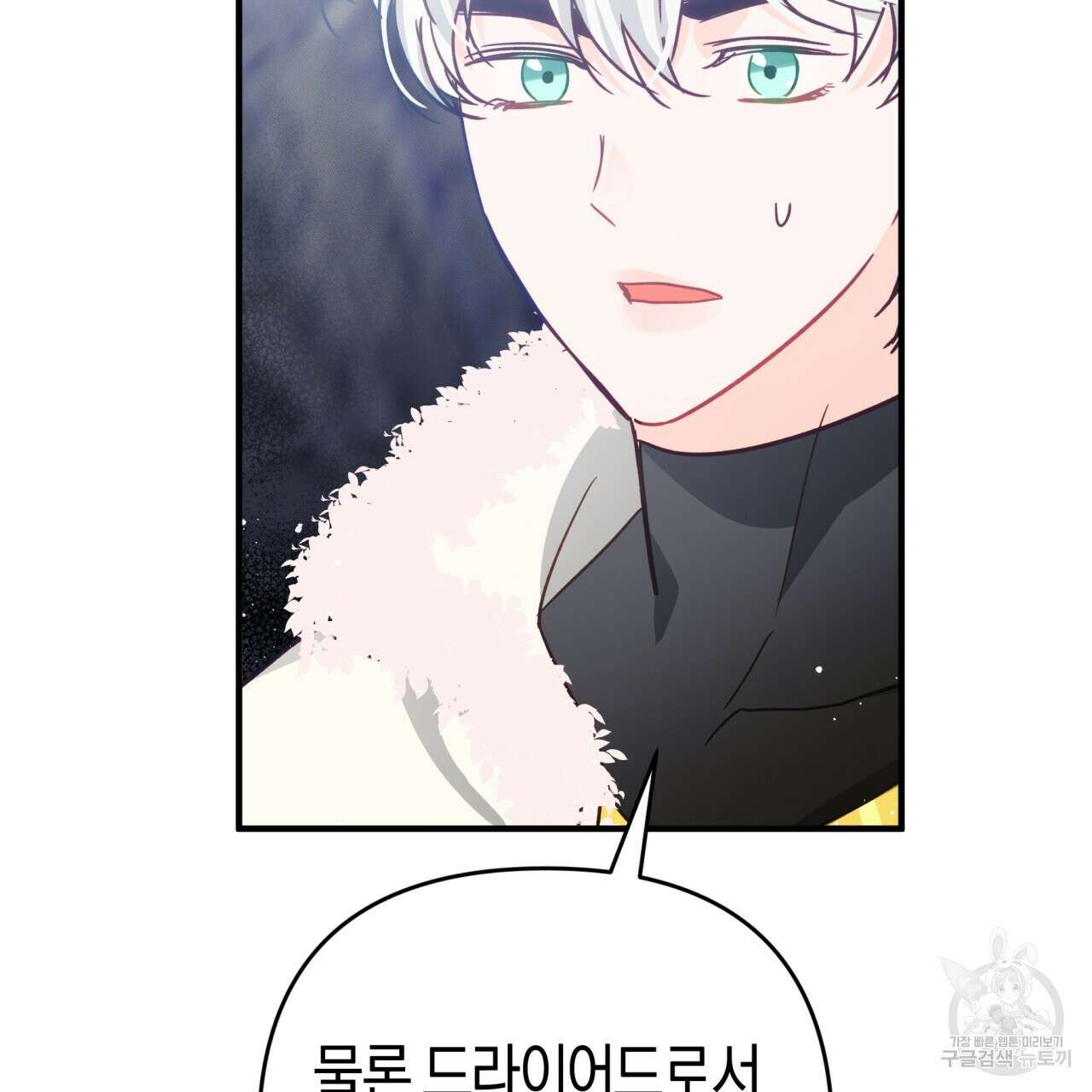 테라리움 어드벤처 50화 145