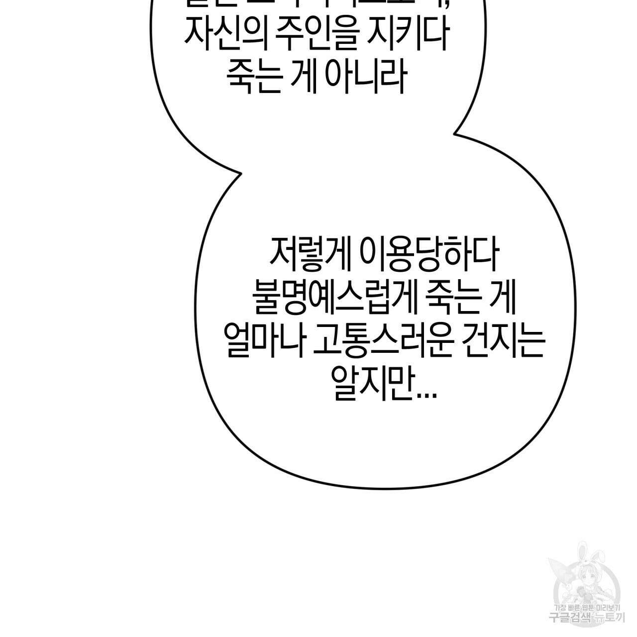 테라리움 어드벤처 50화 146