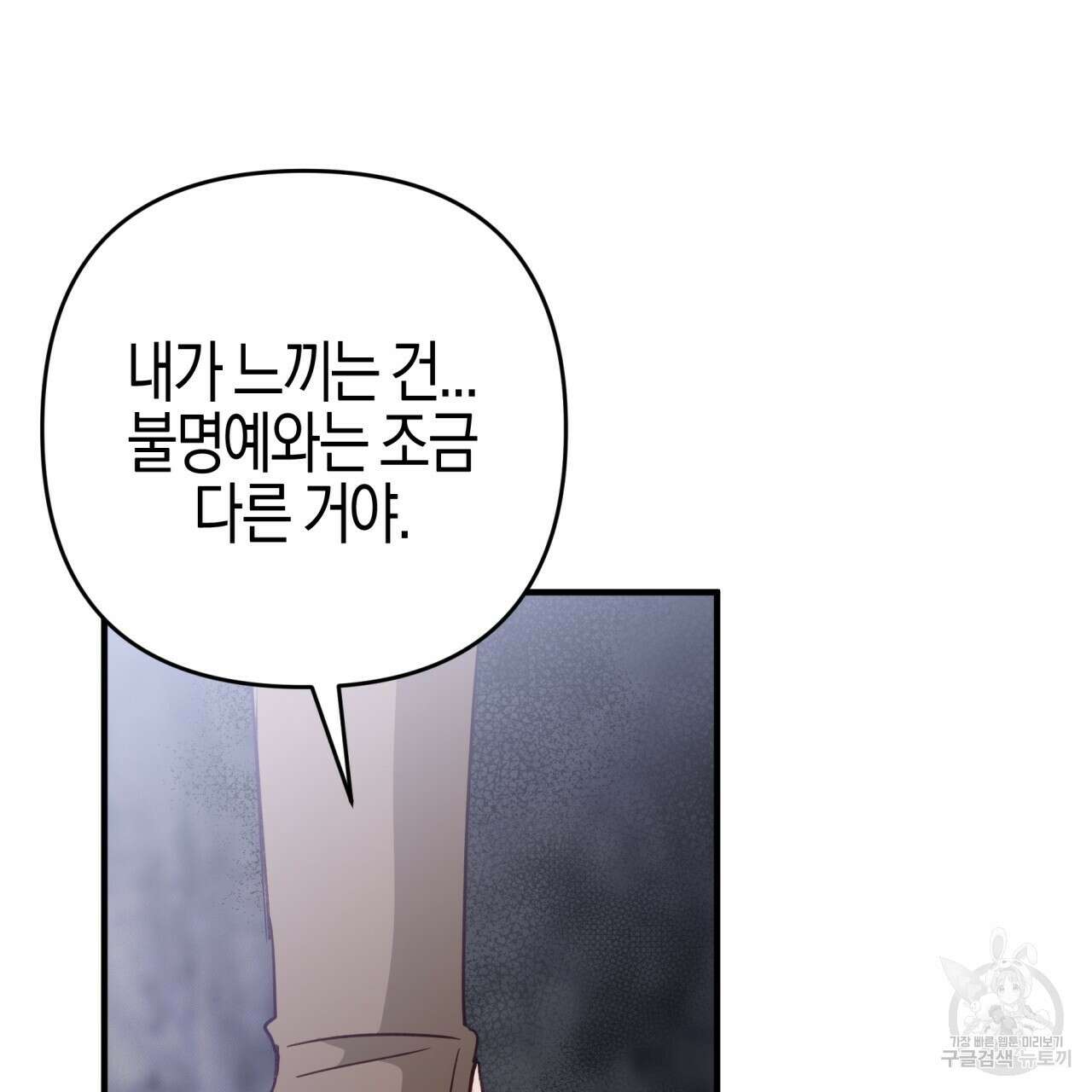 테라리움 어드벤처 50화 147