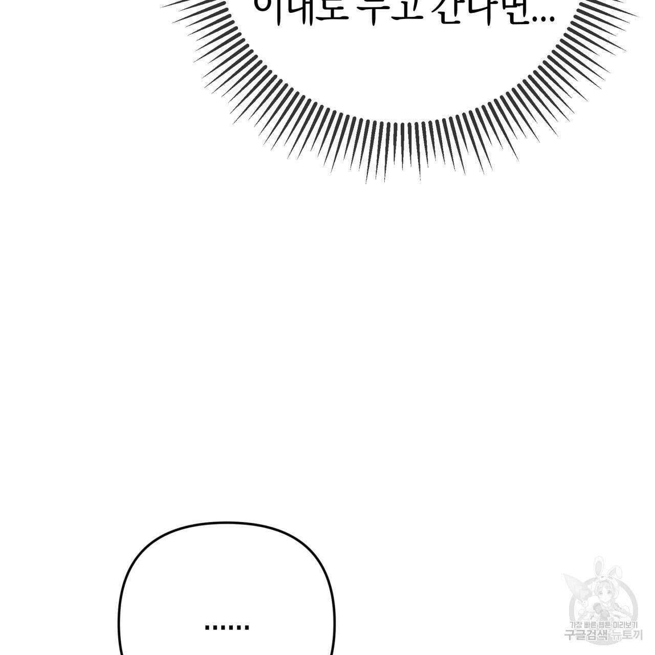 테라리움 어드벤처 50화 152